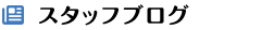 成長日記9　2012.2